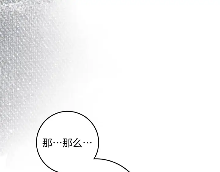 漫画《橡树之下》第135话 我没那么重要第202张图