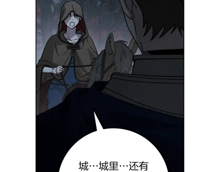 漫画《橡树之下》第135话 我没那么重要第204张图