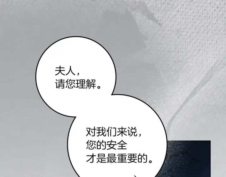 漫画《橡树之下》第135话 我没那么重要第209张图