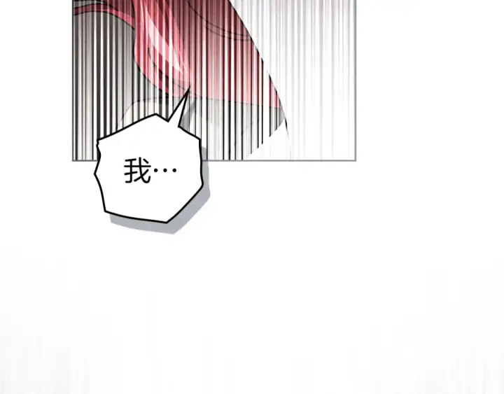 漫画《橡树之下》第135话 我没那么重要第212张图