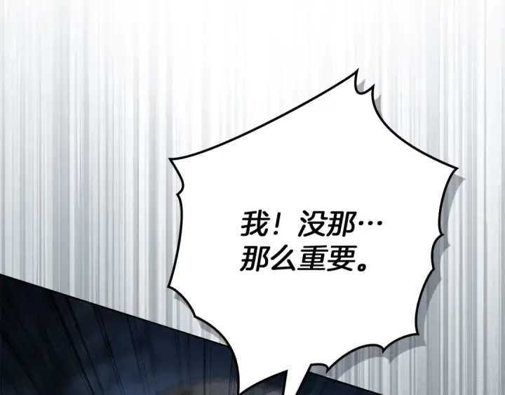 漫画《橡树之下》第135话 我没那么重要第213张图