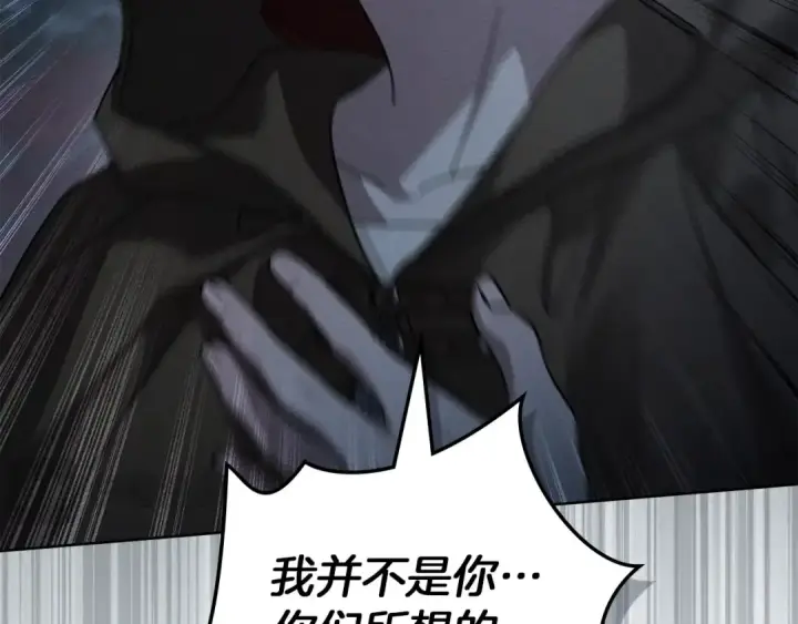 漫画《橡树之下》第135话 我没那么重要第215张图