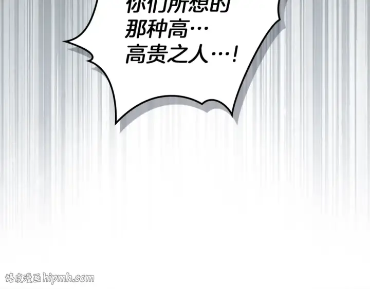 漫画《橡树之下》第135话 我没那么重要第216张图