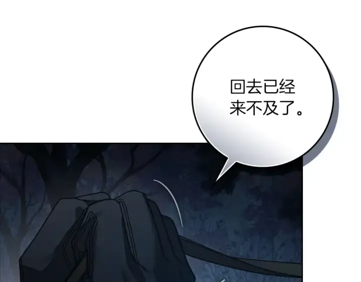漫画《橡树之下》第135话 我没那么重要第218张图