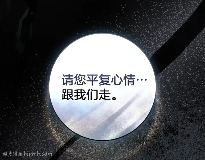 漫画《橡树之下》第135话 我没那么重要第224张图