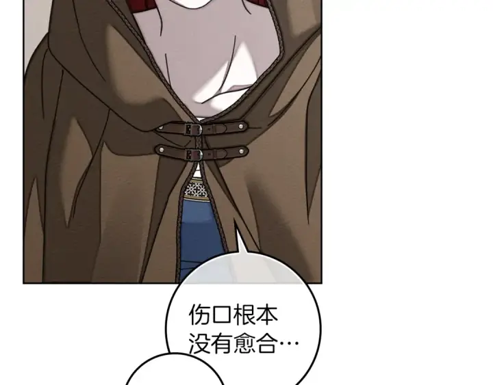漫画《橡树之下》第135话 我没那么重要第23张图