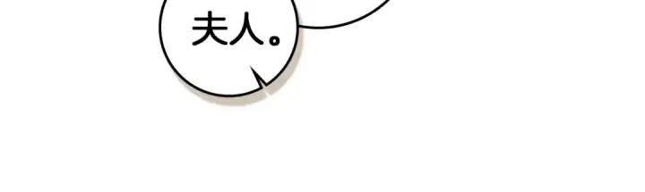 漫画《橡树之下》第135话 我没那么重要第24张图