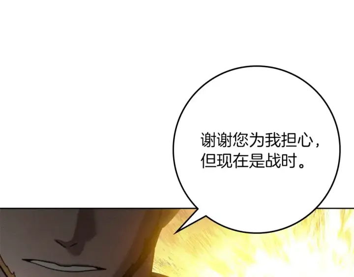 漫画《橡树之下》第135话 我没那么重要第25张图
