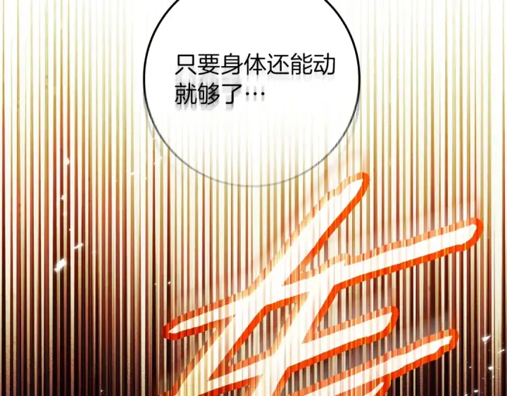 漫画《橡树之下》第135话 我没那么重要第27张图