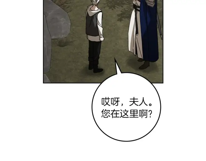 漫画《橡树之下》第135话 我没那么重要第3张图