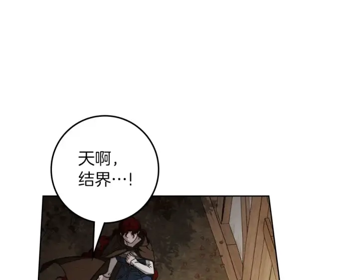 漫画《橡树之下》第135话 我没那么重要第38张图