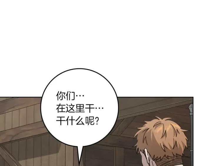 漫画《橡树之下》第135话 我没那么重要第4张图
