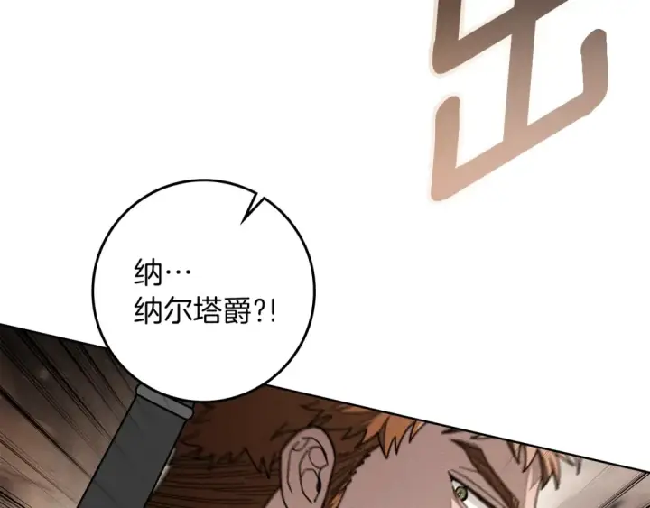 漫画《橡树之下》第135话 我没那么重要第41张图