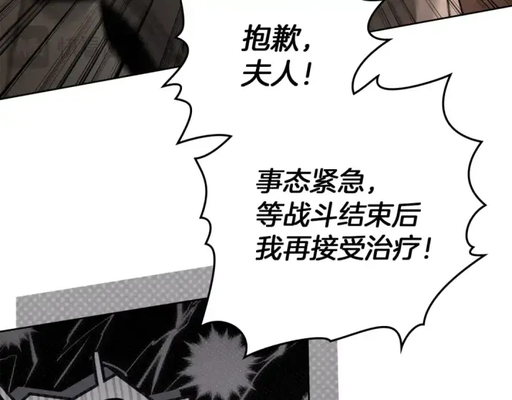 漫画《橡树之下》第135话 我没那么重要第43张图