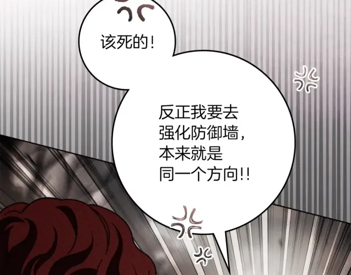 漫画《橡树之下》第135话 我没那么重要第47张图