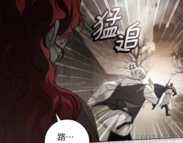 漫画《橡树之下》第135话 我没那么重要第48张图