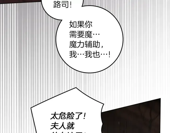 漫画《橡树之下》第135话 我没那么重要第49张图