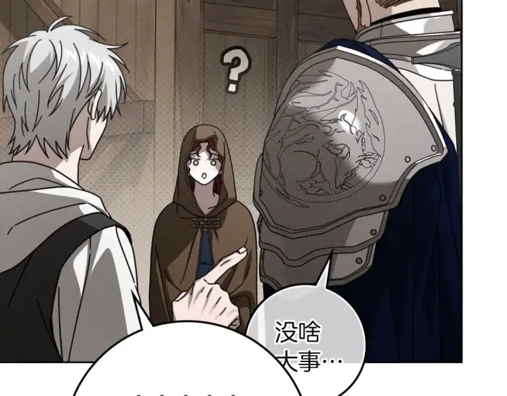 漫画《橡树之下》第135话 我没那么重要第5张图