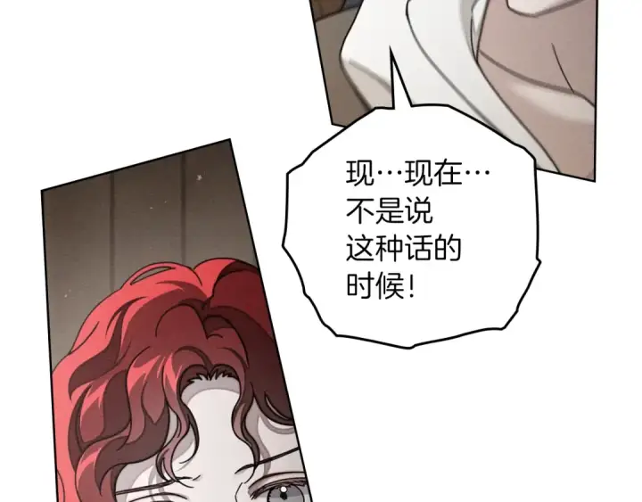 漫画《橡树之下》第135话 我没那么重要第51张图