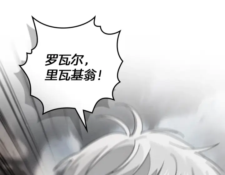 漫画《橡树之下》第135话 我没那么重要第55张图