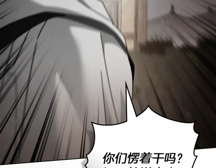 漫画《橡树之下》第135话 我没那么重要第57张图