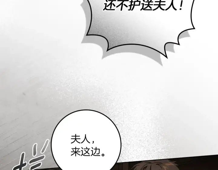 漫画《橡树之下》第135话 我没那么重要第58张图
