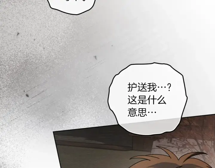 漫画《橡树之下》第135话 我没那么重要第60张图