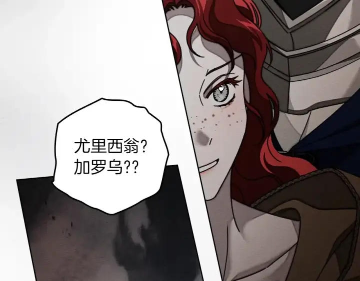 漫画《橡树之下》第135话 我没那么重要第62张图