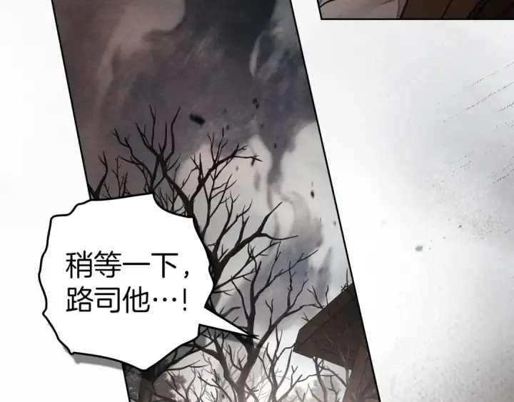 漫画《橡树之下》第135话 我没那么重要第63张图