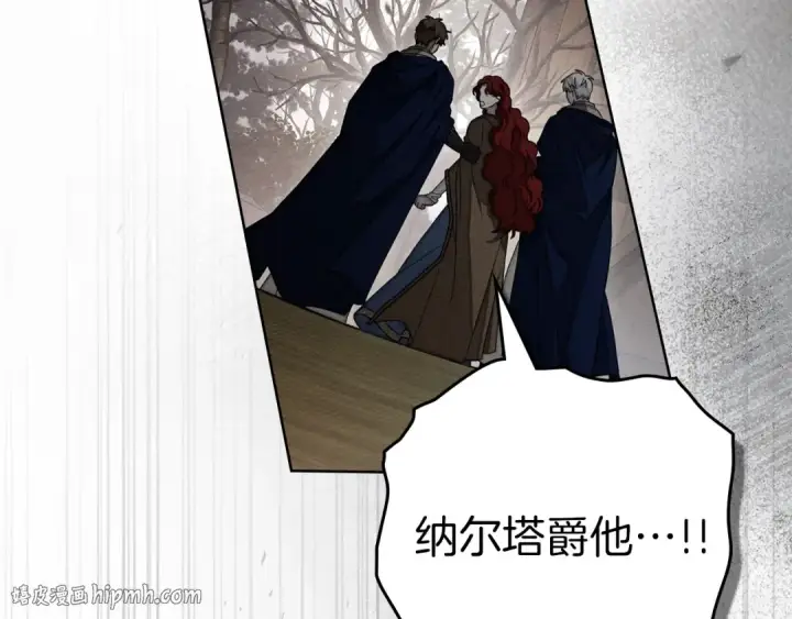 漫画《橡树之下》第135话 我没那么重要第64张图