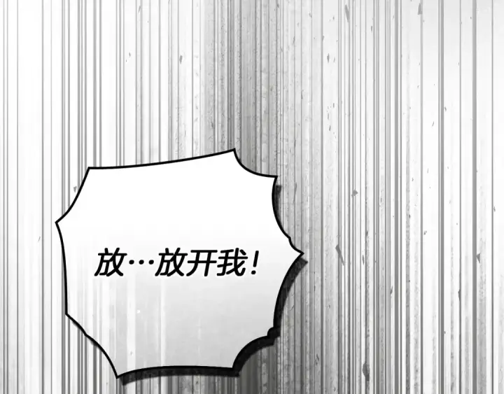 漫画《橡树之下》第135话 我没那么重要第66张图