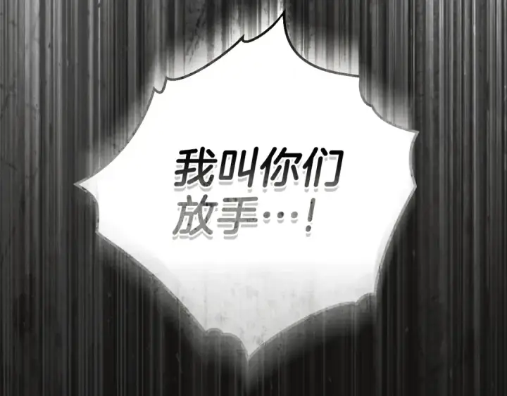 漫画《橡树之下》第135话 我没那么重要第68张图