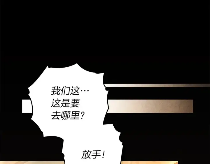 漫画《橡树之下》第135话 我没那么重要第77张图