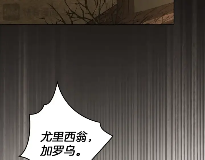 漫画《橡树之下》第135话 我没那么重要第79张图