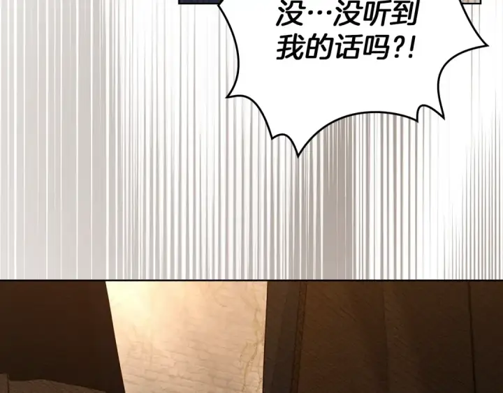 漫画《橡树之下》第135话 我没那么重要第82张图