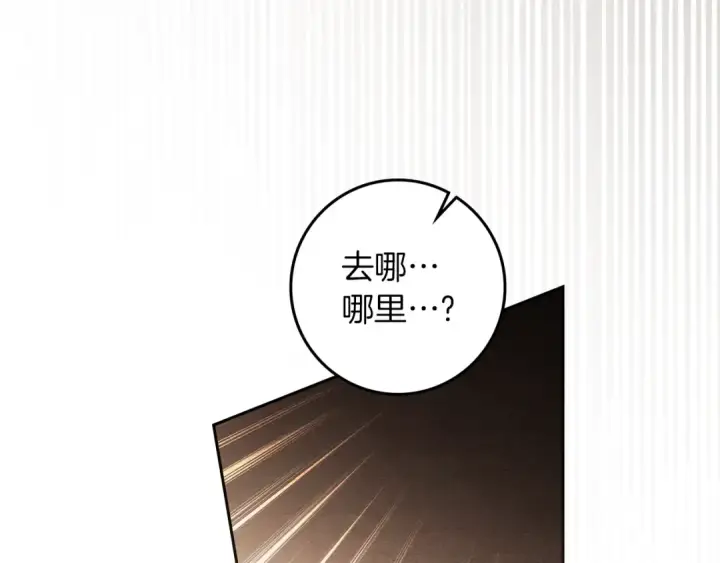漫画《橡树之下》第135话 我没那么重要第84张图