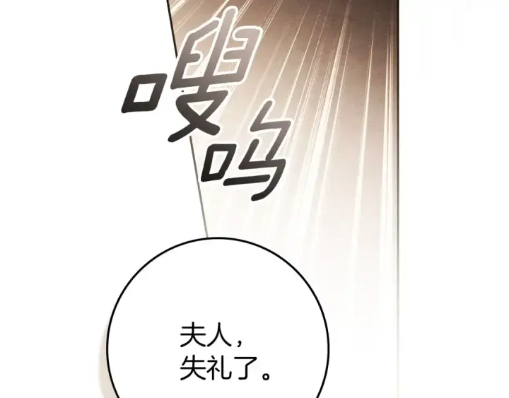漫画《橡树之下》第135话 我没那么重要第85张图