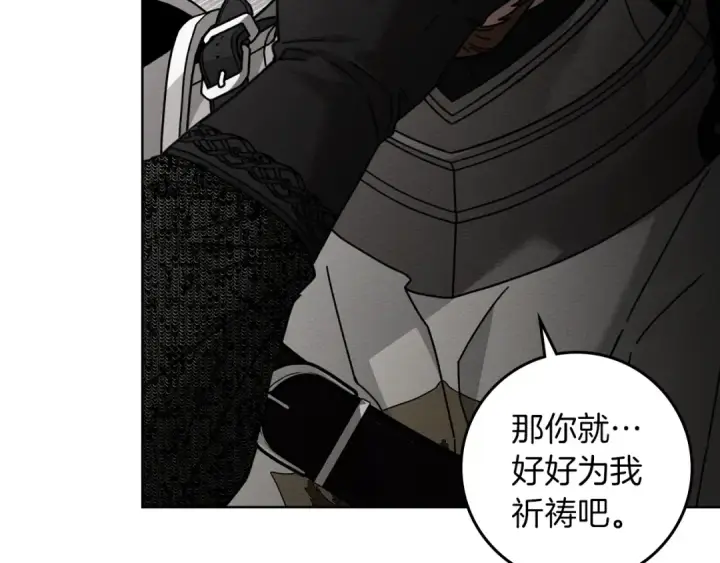 漫画《橡树之下》第135话 我没那么重要第9张图