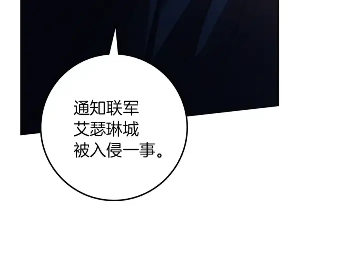 漫画《橡树之下》第135话 我没那么重要第93张图
