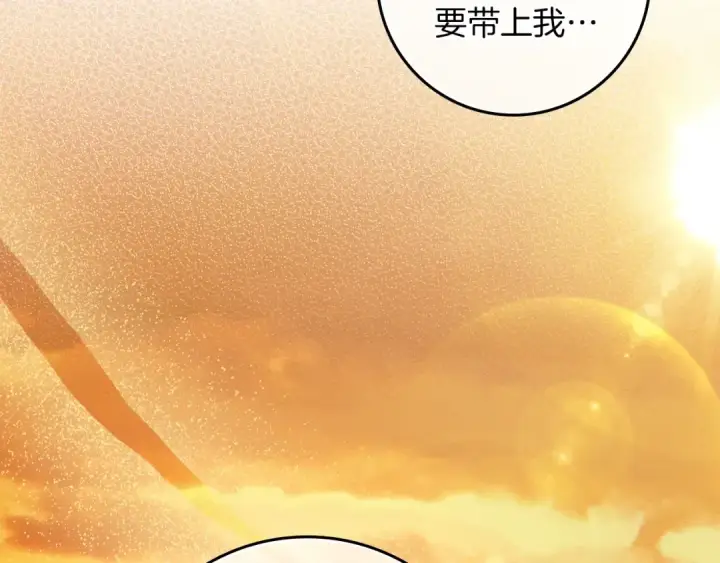 漫画《橡树之下》第135话 我没那么重要第97张图