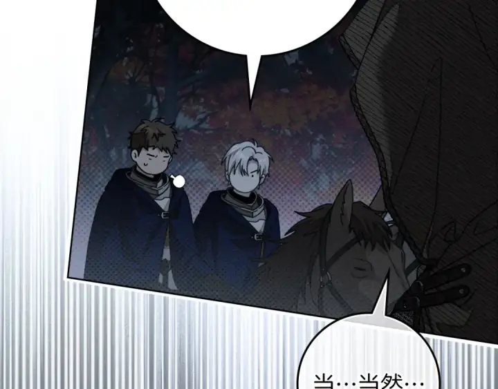 漫画《橡树之下》第136话 这样做对吗第100张图