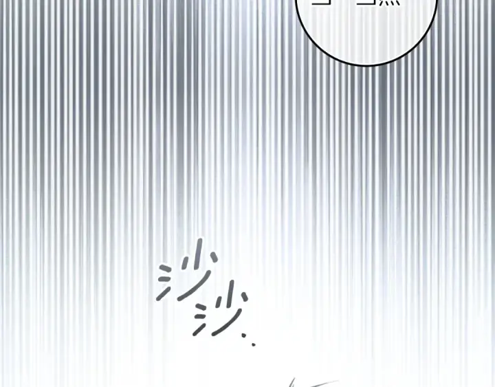 漫画《橡树之下》第136话 这样做对吗第101张图