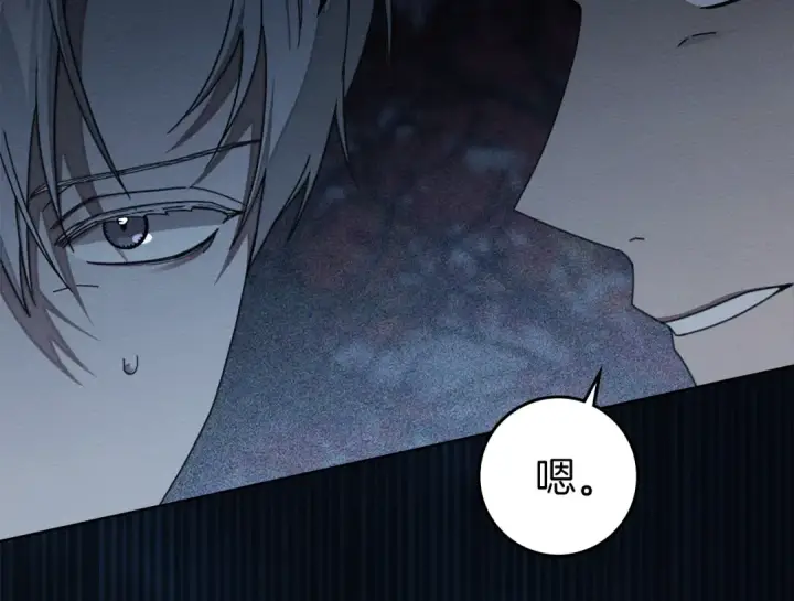 漫画《橡树之下》第136话 这样做对吗第106张图
