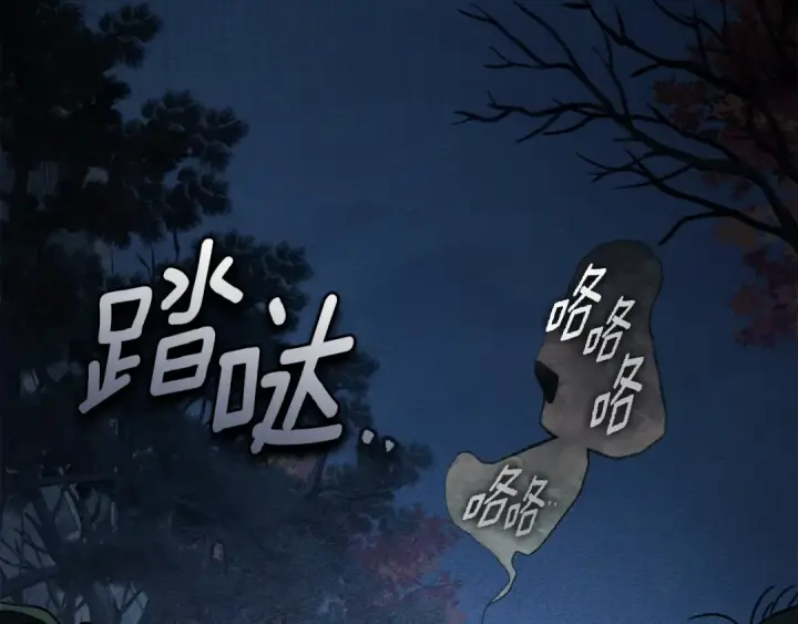 漫画《橡树之下》第136话 这样做对吗第109张图