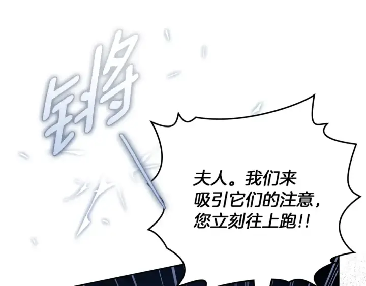 漫画《橡树之下》第136话 这样做对吗第113张图