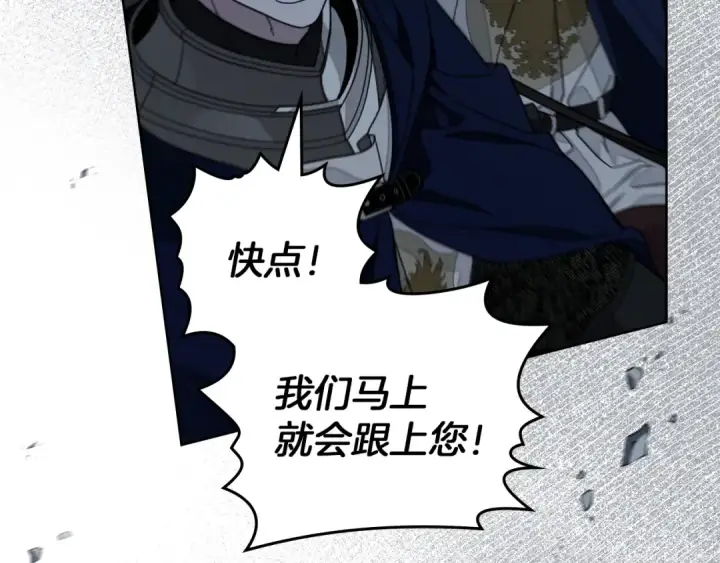 漫画《橡树之下》第136话 这样做对吗第115张图