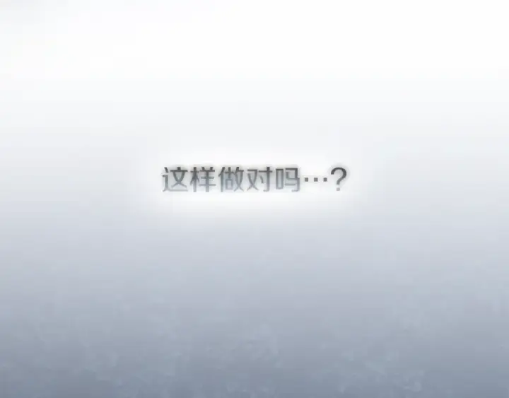 漫画《橡树之下》第136话 这样做对吗第12张图