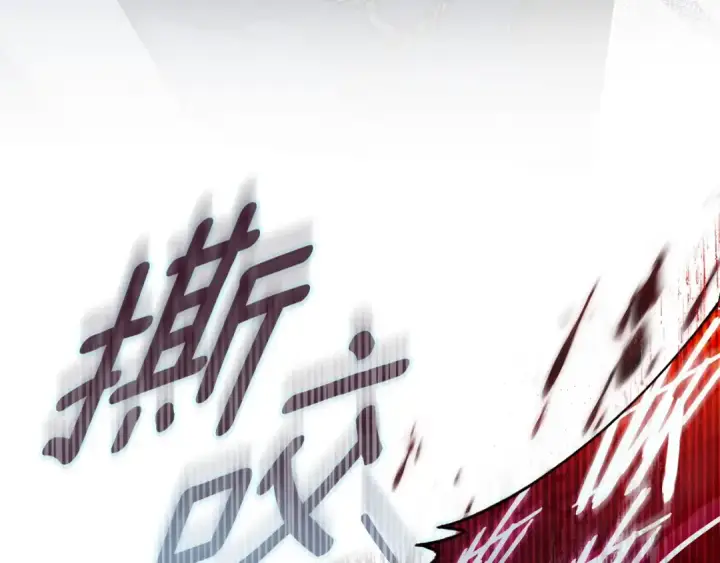 漫画《橡树之下》第136话 这样做对吗第137张图