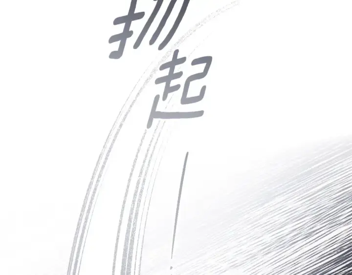 漫画《橡树之下》第136话 这样做对吗第153张图
