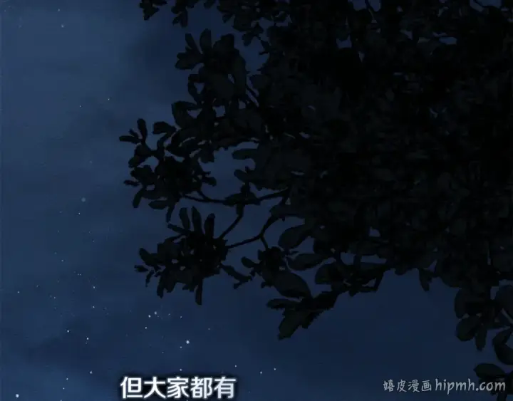 漫画《橡树之下》第136话 这样做对吗第16张图